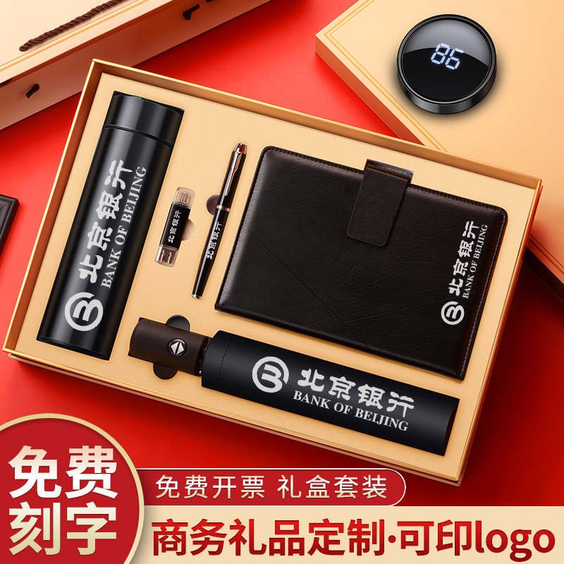 礼品印logo