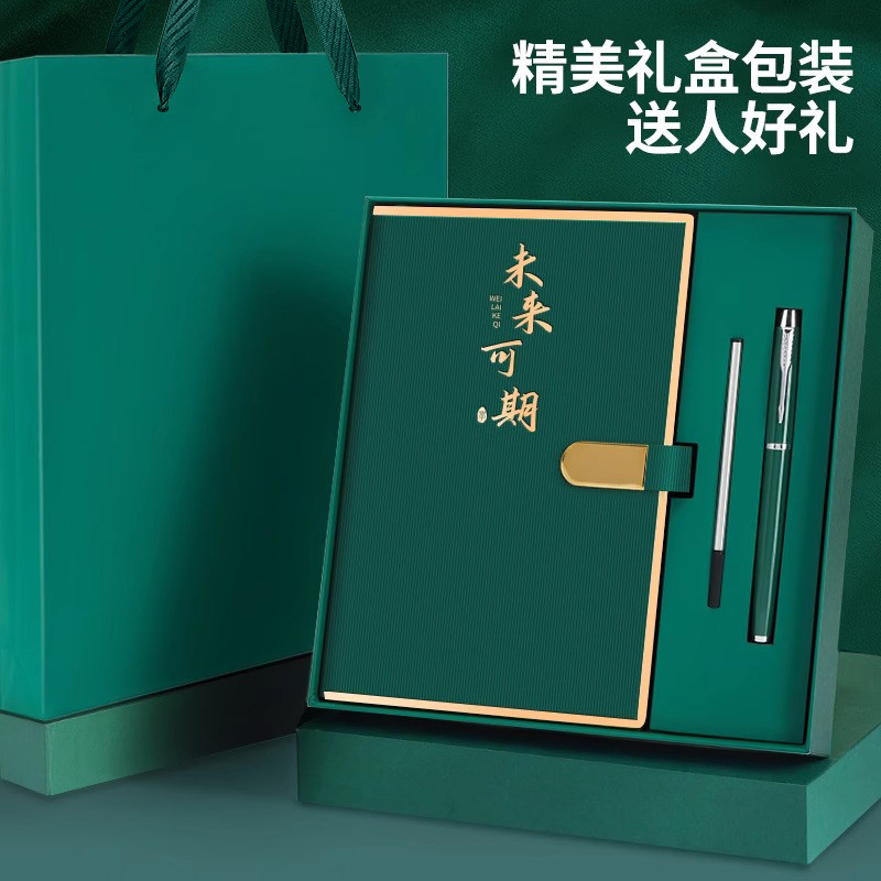 会议礼品套装